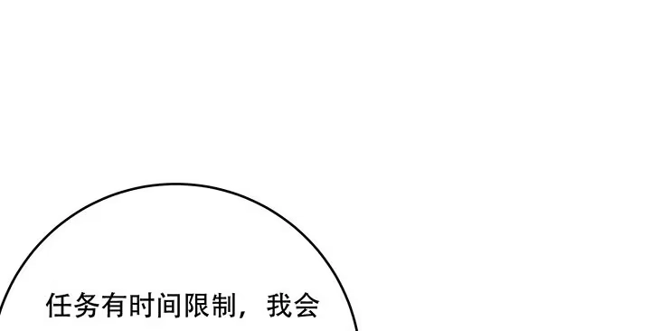 不死神王修仙录 14话 灵血双修 第366页