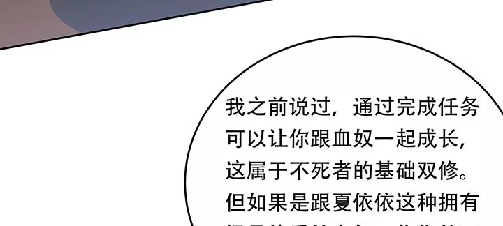 不死神王修仙录 14话 灵血双修 第78页