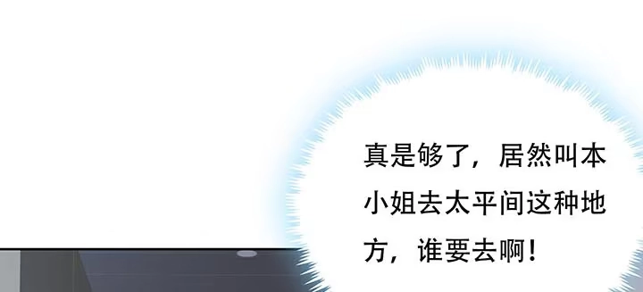 不死神王修仙录 14话 灵血双修 第280页