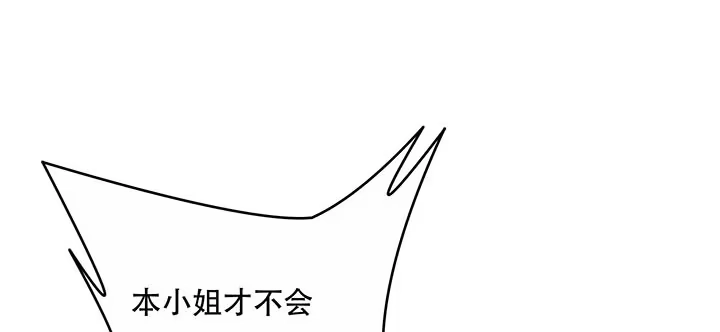 不死神王修仙录 14话 灵血双修 第256页