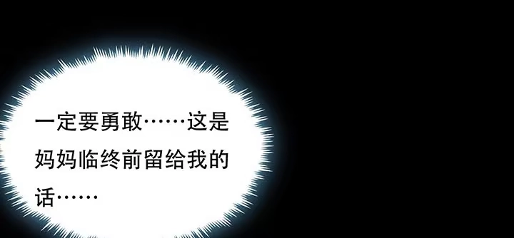 不死神王修仙录 14话 灵血双修 第318页