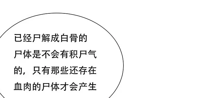 不死神王修仙录 14话 灵血双修 第192页