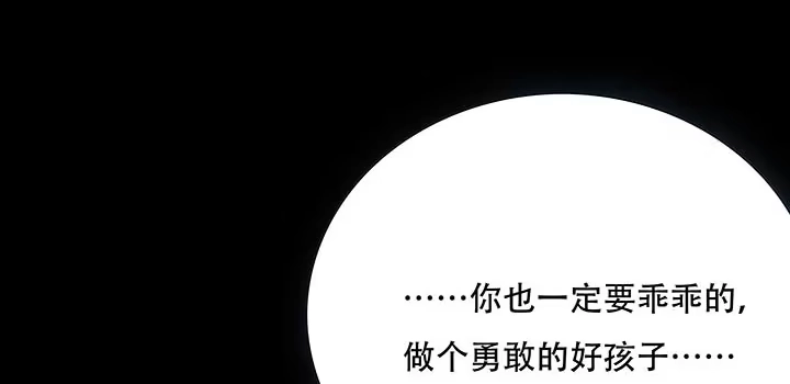 不死神王修仙录 14话 灵血双修 第326页