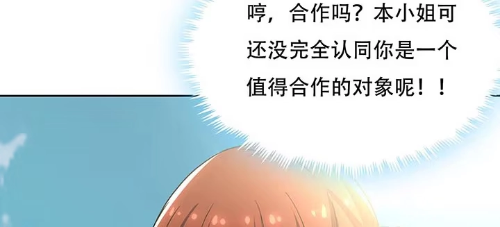 不死神王修仙录 14话 灵血双修 第390页