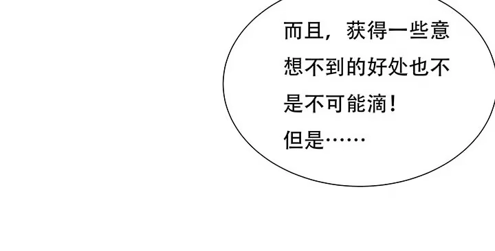 不死神王修仙录 14话 灵血双修 第222页