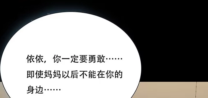 不死神王修仙录 14话 灵血双修 第322页