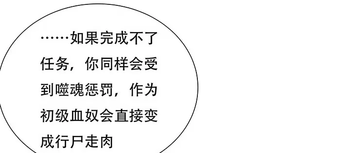 不死神王修仙录 14话 灵血双修 第223页