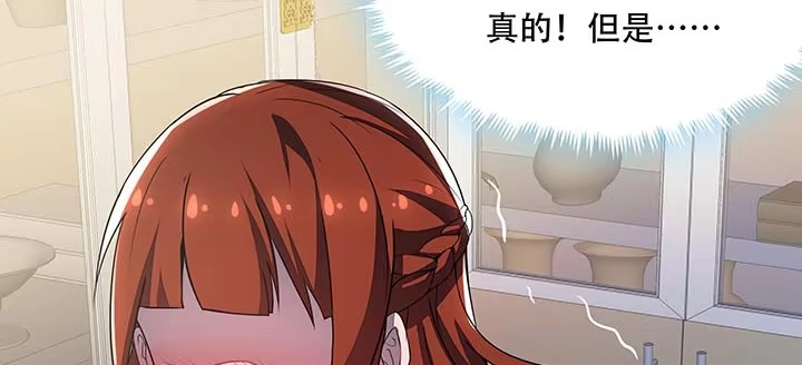 不死神王修仙录 14话 灵血双修 第10页