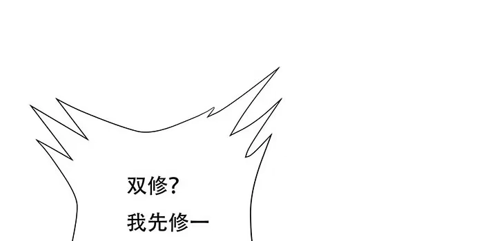 不死神王修仙录 14话 灵血双修 第150页