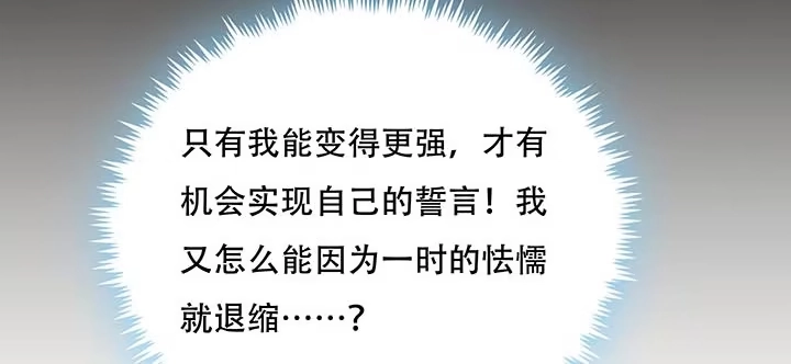 不死神王修仙录 14话 灵血双修 第349页