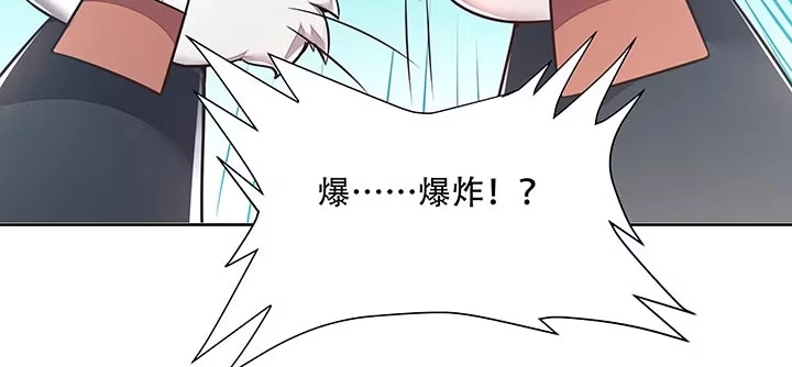 不死神王修仙录 14话 灵血双修 第167页