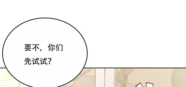 不死神王修仙录 14话 灵血双修 第86页