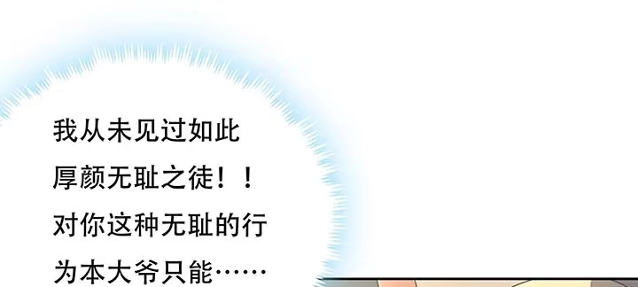 不死神王修仙录 14话 灵血双修 第23页