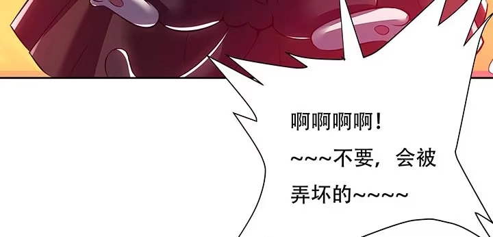 不死神王修仙录 14话 灵血双修 第154页