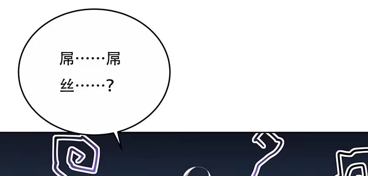 不死神王修仙录 14话 灵血双修 第95页