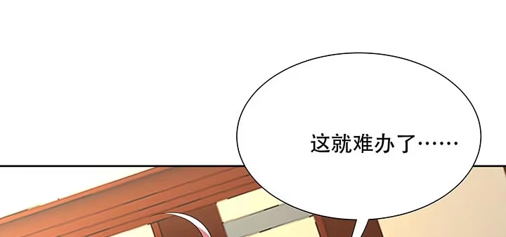 不死神王修仙录 14话 灵血双修 第196页