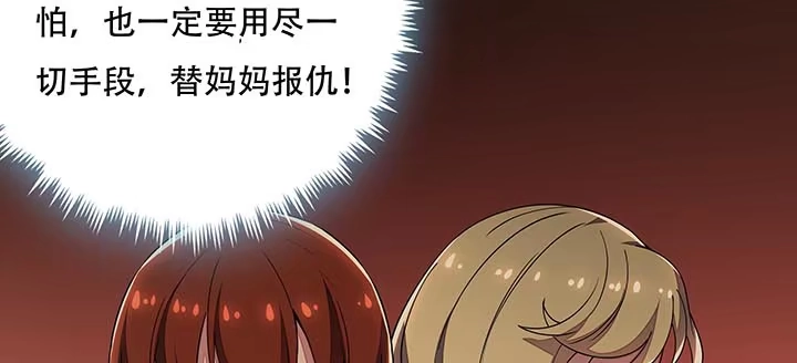 不死神王修仙录 14话 灵血双修 第344页