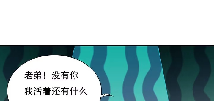 不死神王修仙录 14话 灵血双修 第163页