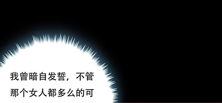 不死神王修仙录 14话 灵血双修 第343页