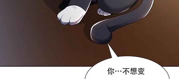不死神王修仙录 14话 灵血双修 第226页