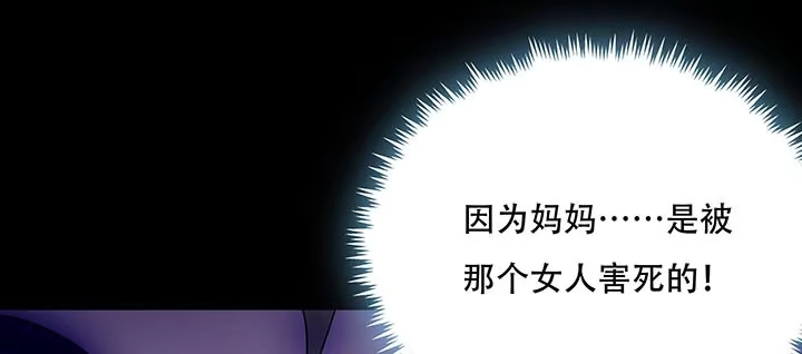 不死神王修仙录 14话 灵血双修 第336页