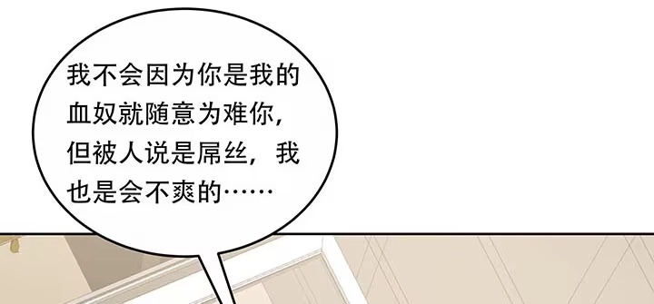 不死神王修仙录 14话 灵血双修 第102页