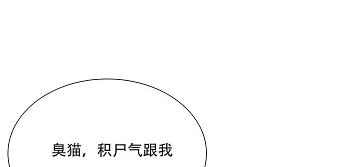 不死神王修仙录 14话 灵血双修 第176页