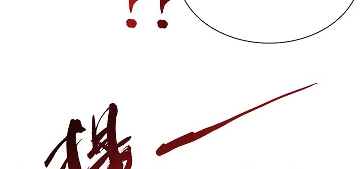 不死神王修仙录 14话 灵血双修 第147页