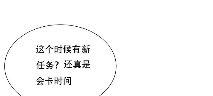 不死神王修仙录 14话 灵血双修 第123页