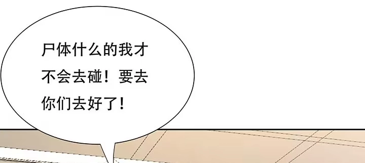 不死神王修仙录 14话 灵血双修 第208页