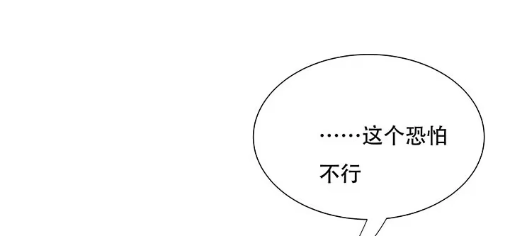 不死神王修仙录 14话 灵血双修 第212页