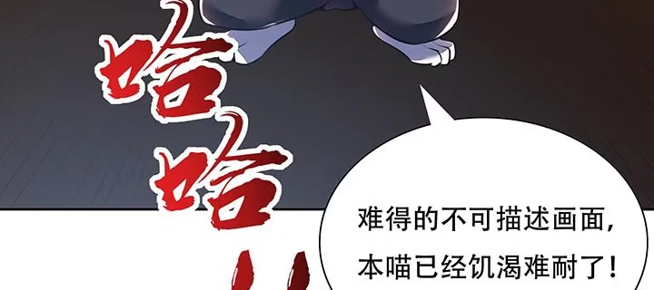 不死神王修仙录 14话 灵血双修 第146页