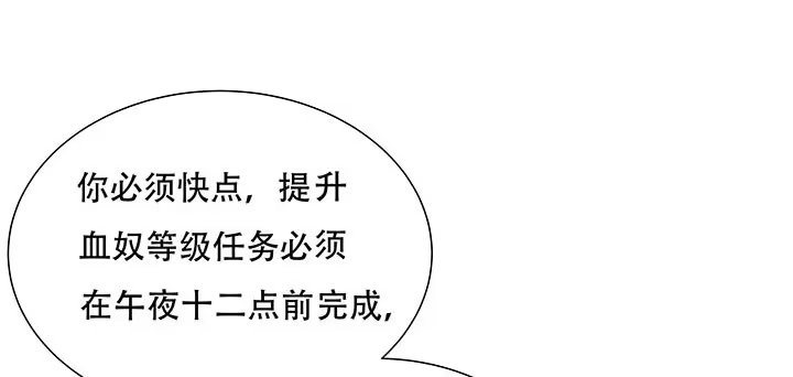 不死神王修仙录 14话 灵血双修 第202页