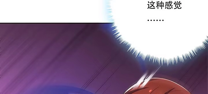 不死神王修仙录 14话 灵血双修 第53页
