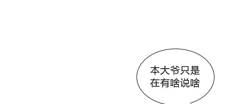 不死神王修仙录 14话 灵血双修 第139页