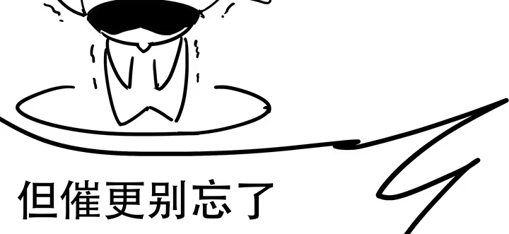 不死神王修仙录 14话 灵血双修 第396页