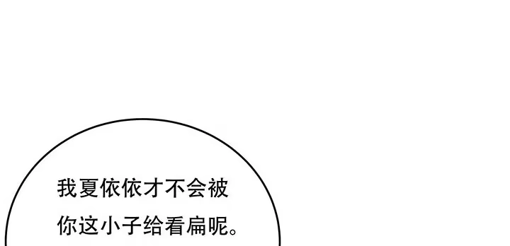 不死神王修仙录 14话 灵血双修 第354页