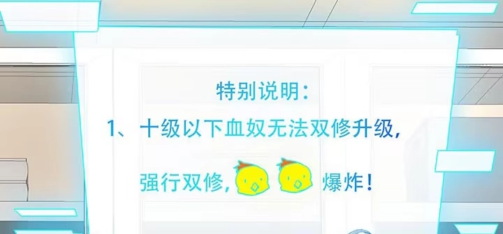 不死神王修仙录 14话 灵血双修 第160页