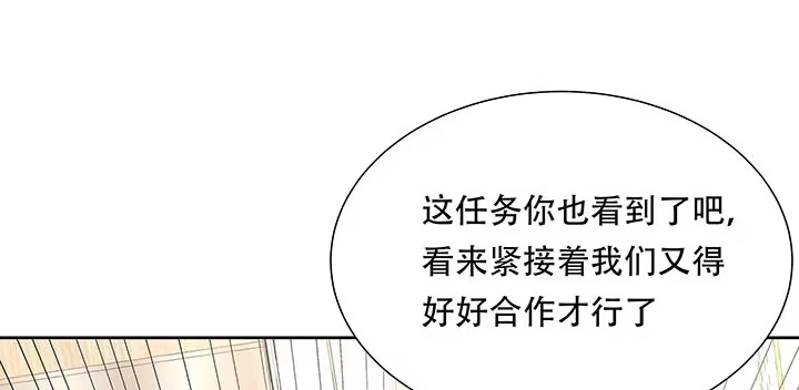 不死神王修仙录 14话 灵血双修 第130页