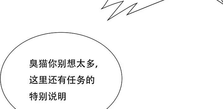不死神王修仙录 14话 灵血双修 第155页