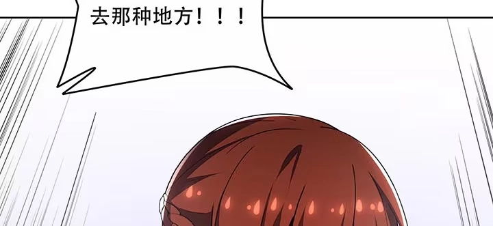 不死神王修仙录 14话 灵血双修 第257页