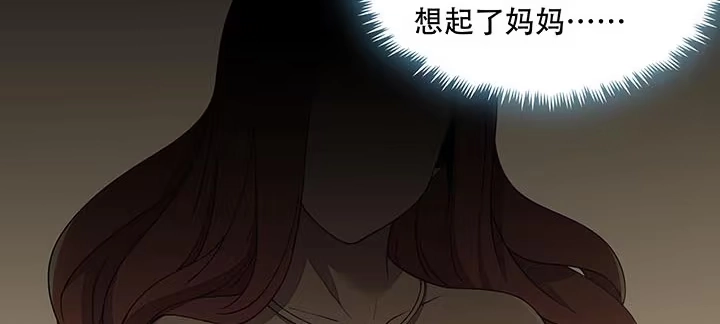 不死神王修仙录 14话 灵血双修 第315页