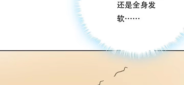 不死神王修仙录 14话 灵血双修 第63页