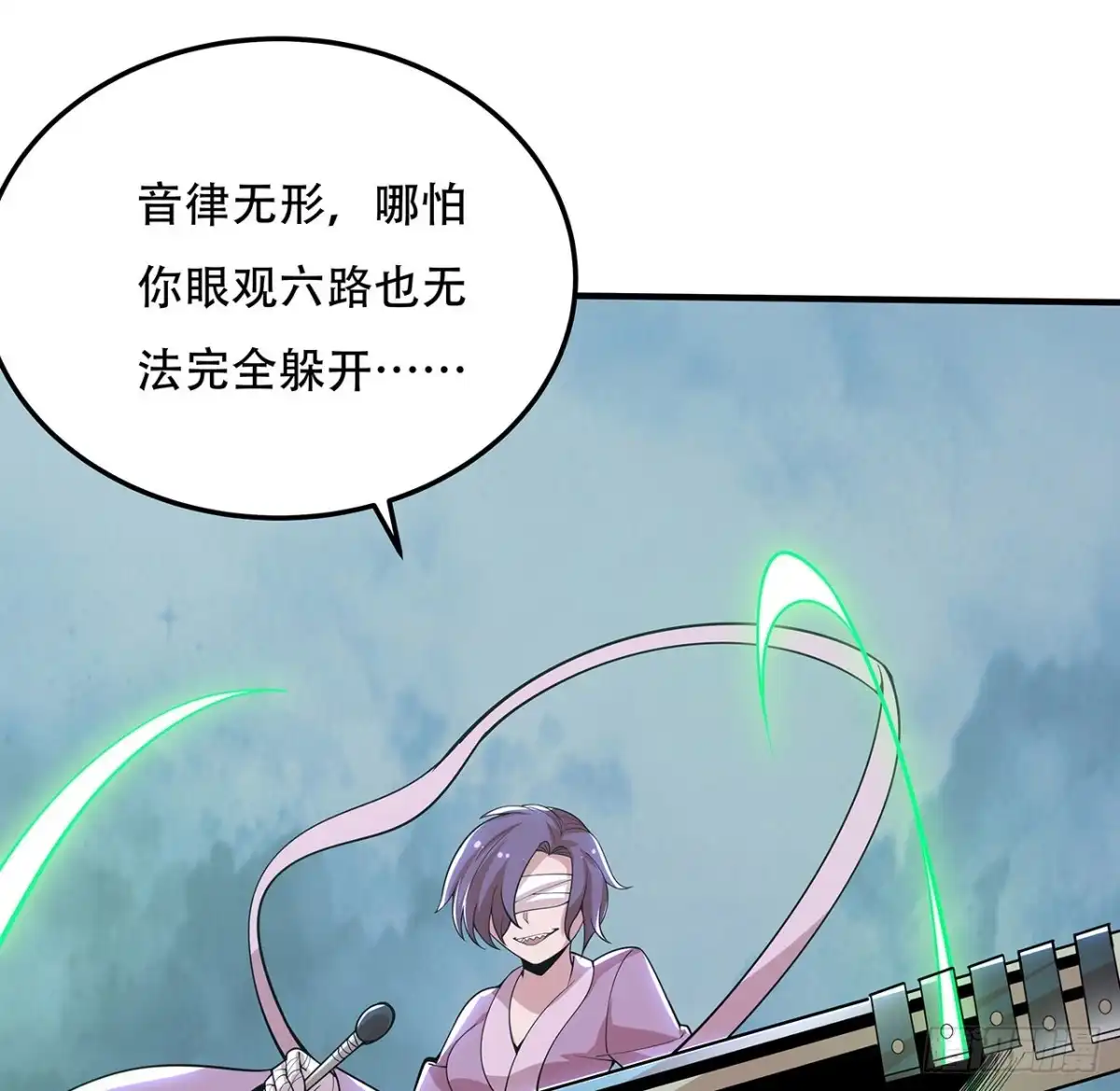 不死神王修仙录 139话 相信自己 第8页