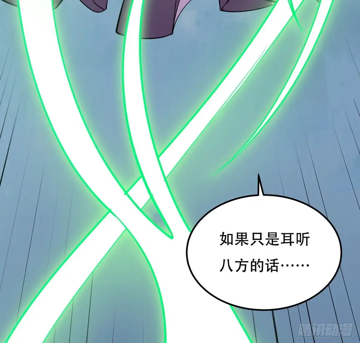 不死神王修仙录 139话 相信自己 第10页