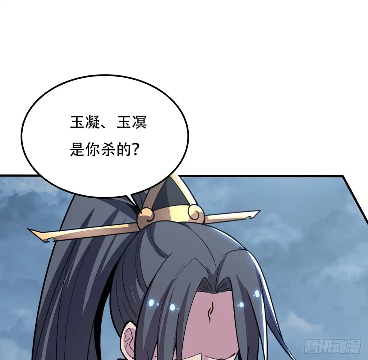 不死神王修仙录 139话 相信自己 第33页