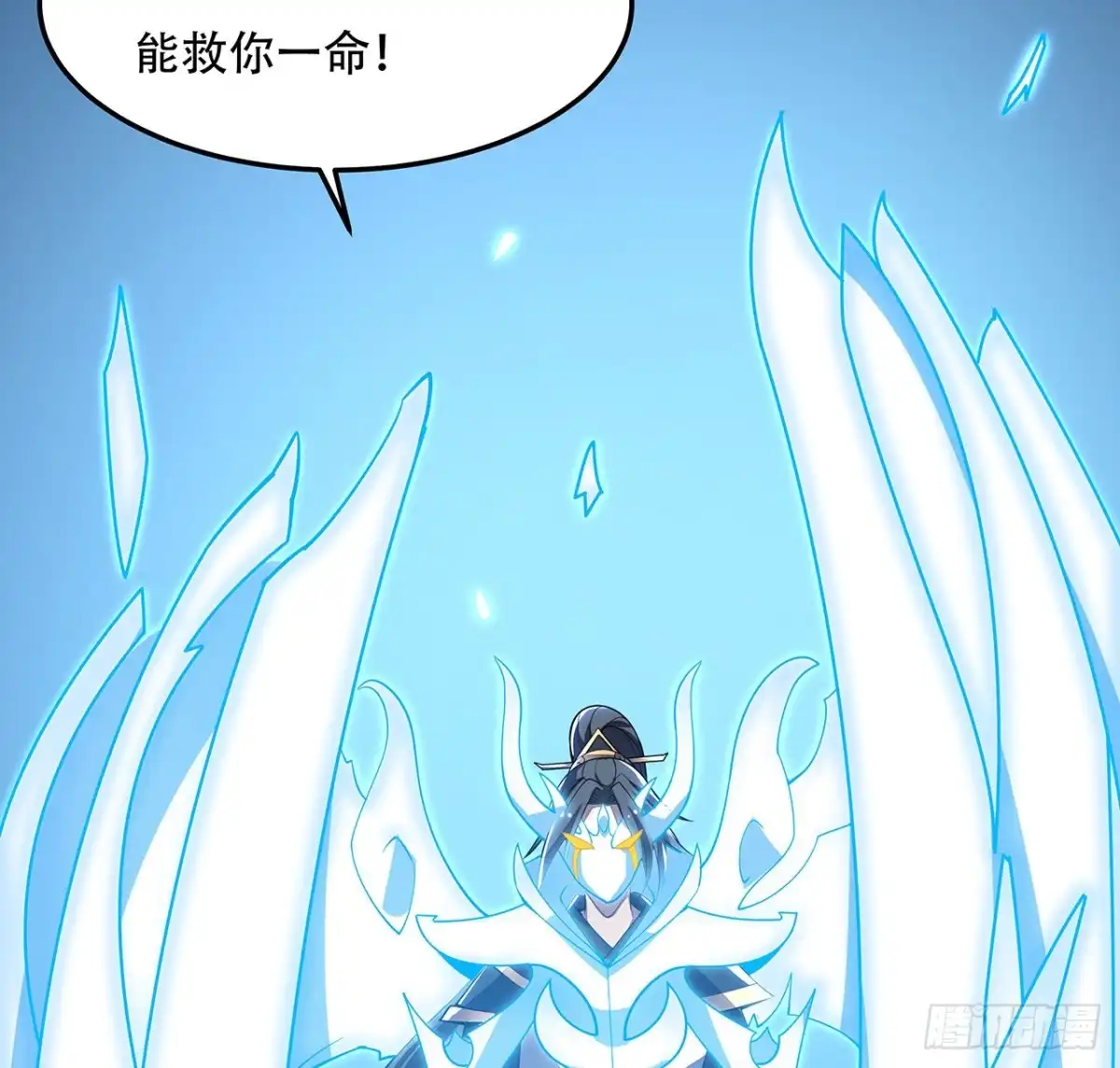 不死神王修仙录 139话 相信自己 第58页