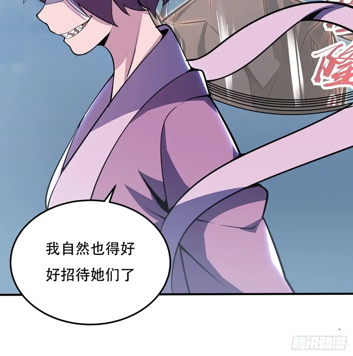 不死神王修仙录 139话 相信自己 第36页