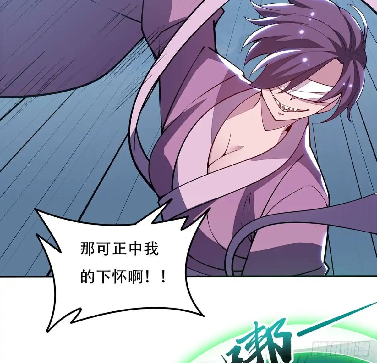 不死神王修仙录 139话 相信自己 第14页