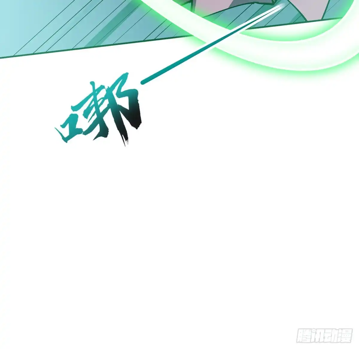 不死神王修仙录 139话 相信自己 第22页